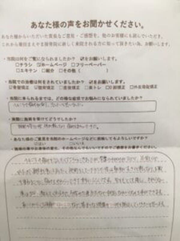 ヘルニアの痛み,骨盤の歪み,猫背　猫背骨盤矯正（姿勢矯正）　